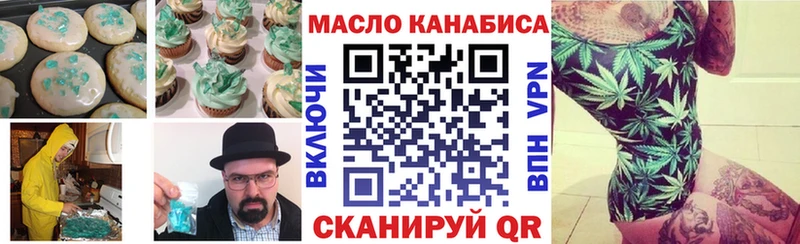 Печенье с ТГК конопля  Ершов 