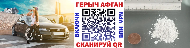 мега ссылки сайты даркнета формула Героин хмурый Ершов