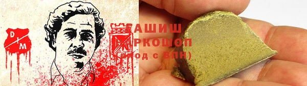 гашишное масло Белокуриха