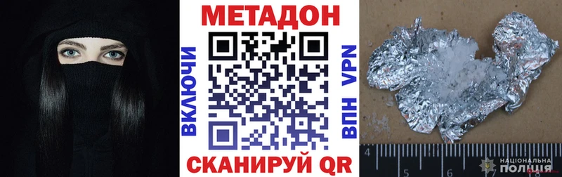 МЕТАДОН белоснежный  Ершов 